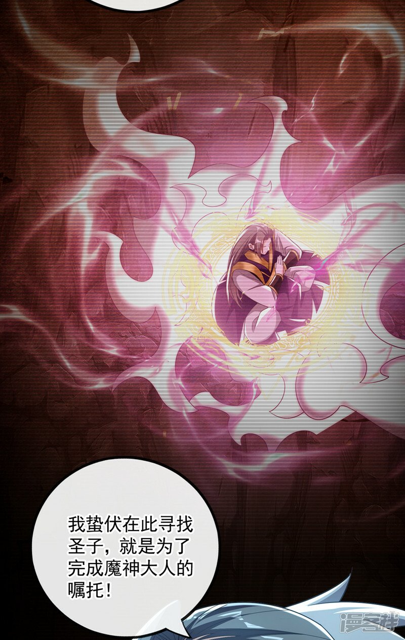 第88话 你敢对我说教？！12