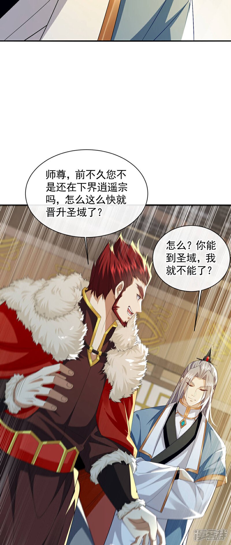 第152话 没丢本座的颜面2