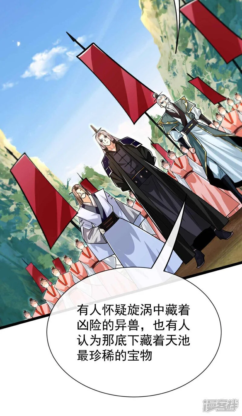 第187话 你们从未探查过？4