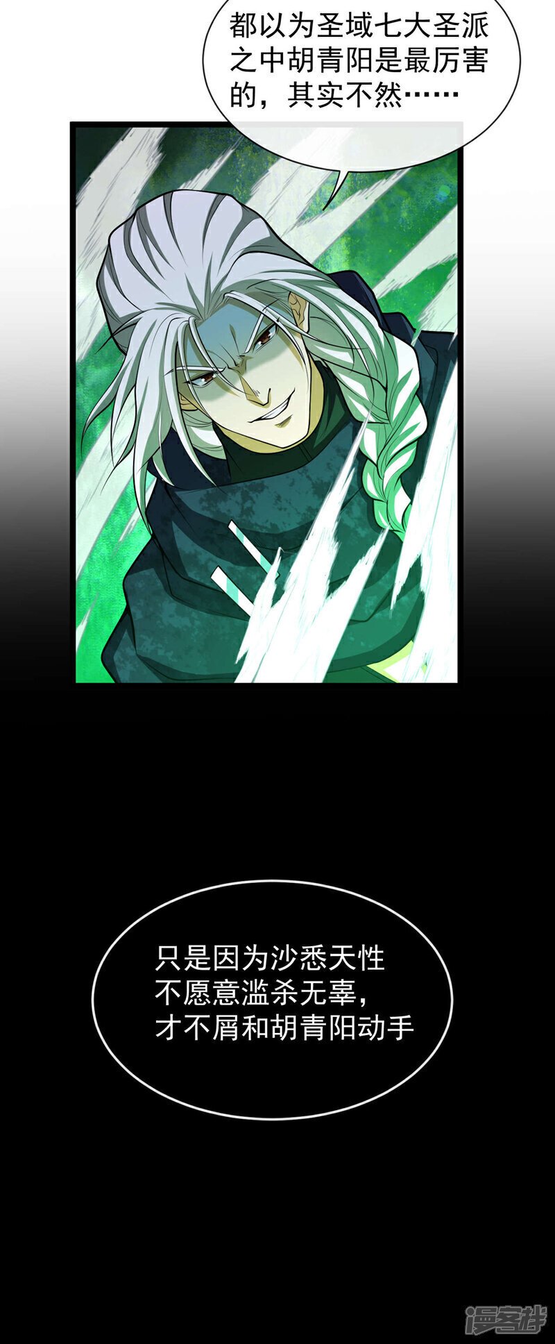 第146话 世间最强之人！16