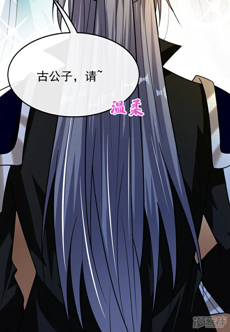 第278话 你的对手是本座！15