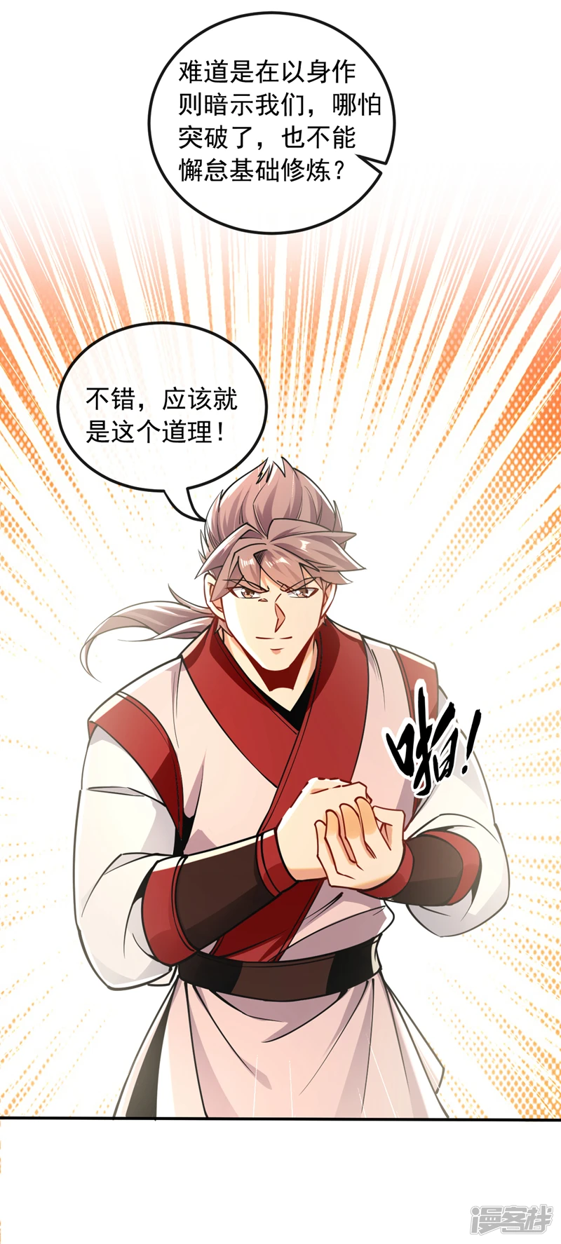 第19话 真是家门不幸啊！5