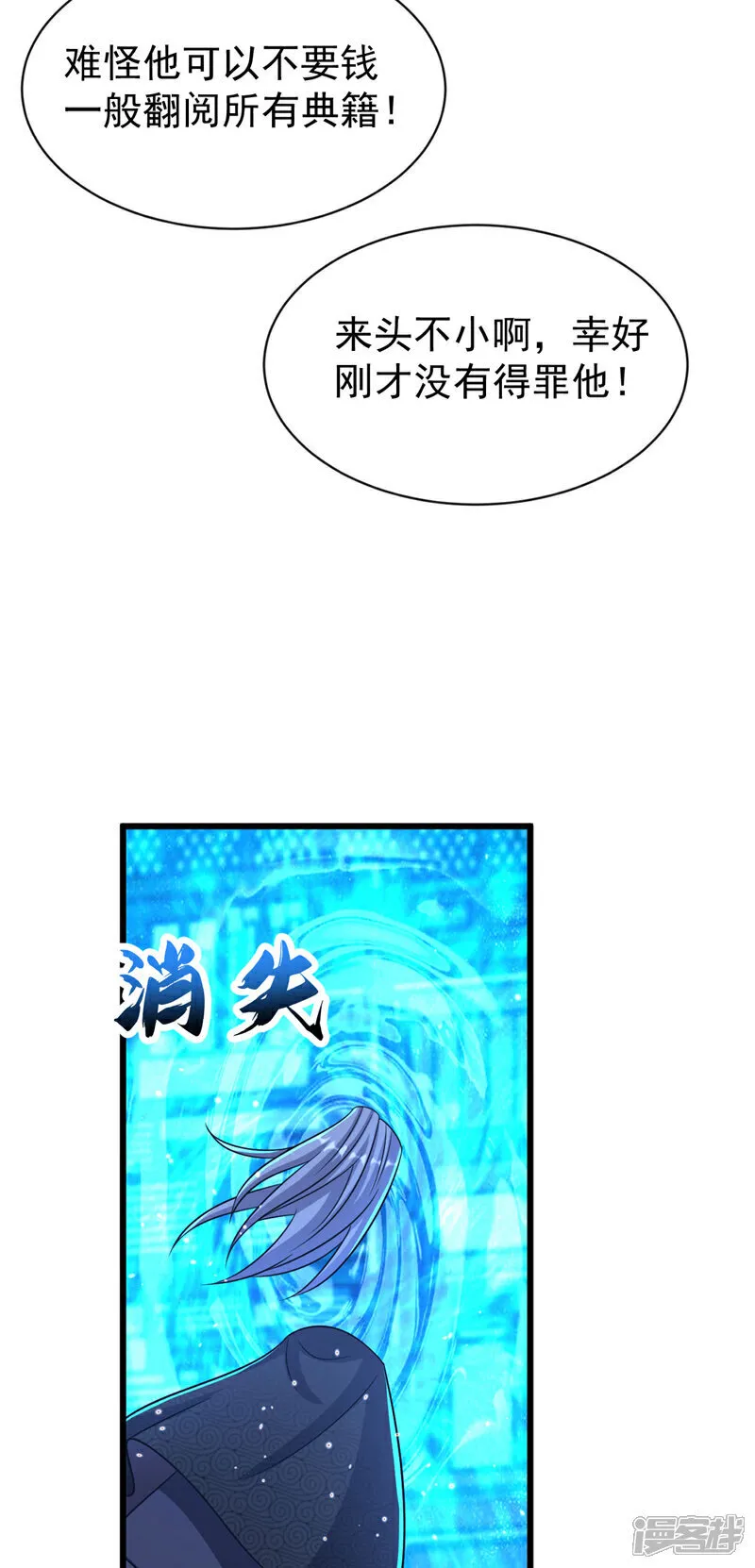 第270话 别挡本座的道！34