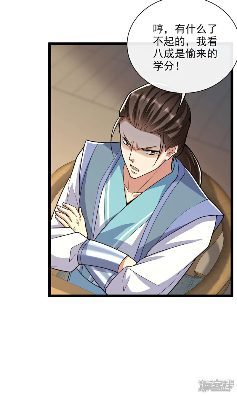 第269话 现在还借学分吗？15