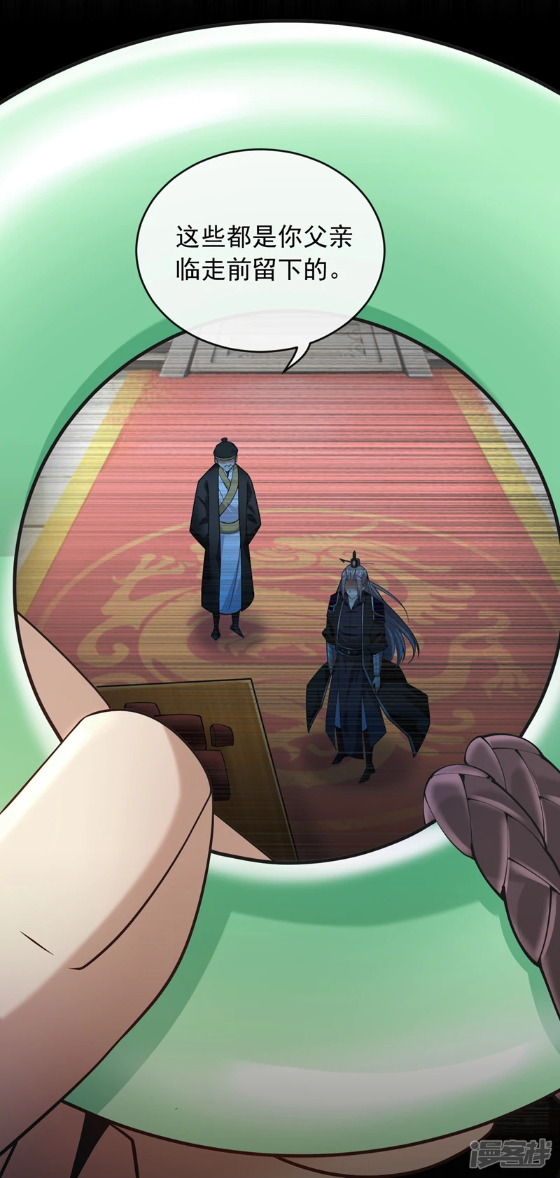 第33话 姑娘可曾见过家父？5