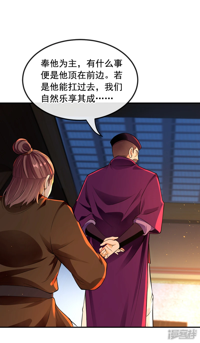 第3话 吾等，恭迎家主回归36