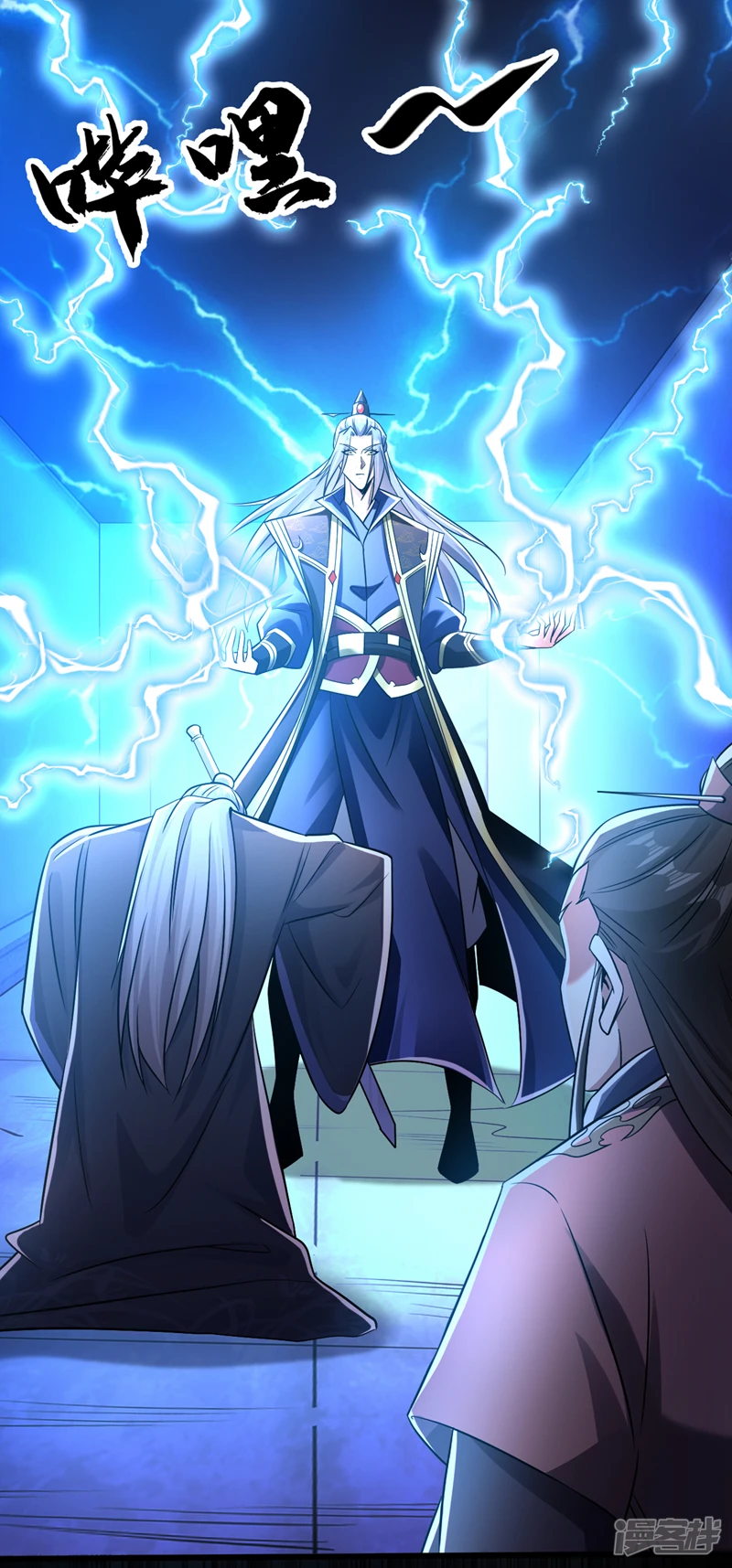 第46话 本座说话你得跪着听35