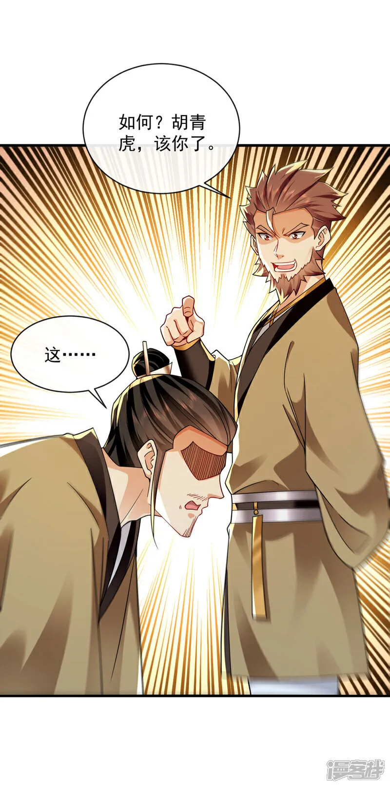 第290话 谁说非得用剑？！18