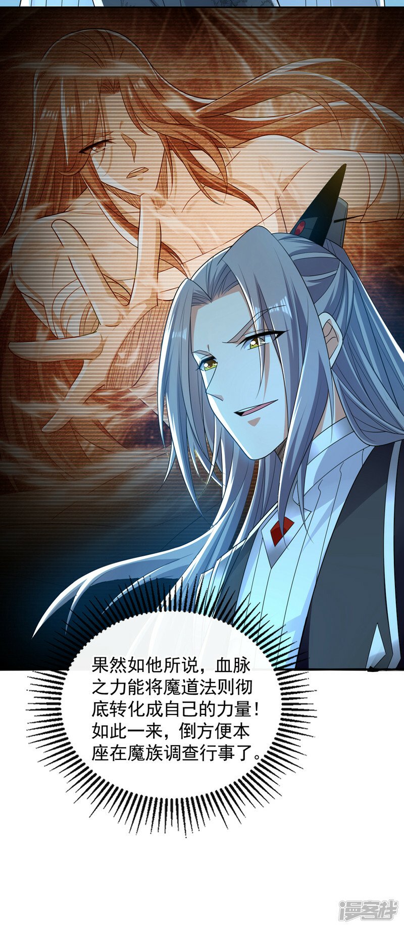 第90话 有什么要质疑的吗？13