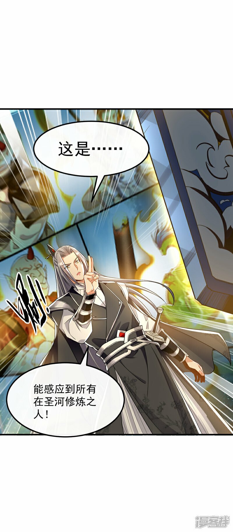 第105话 让我执掌圣河？31