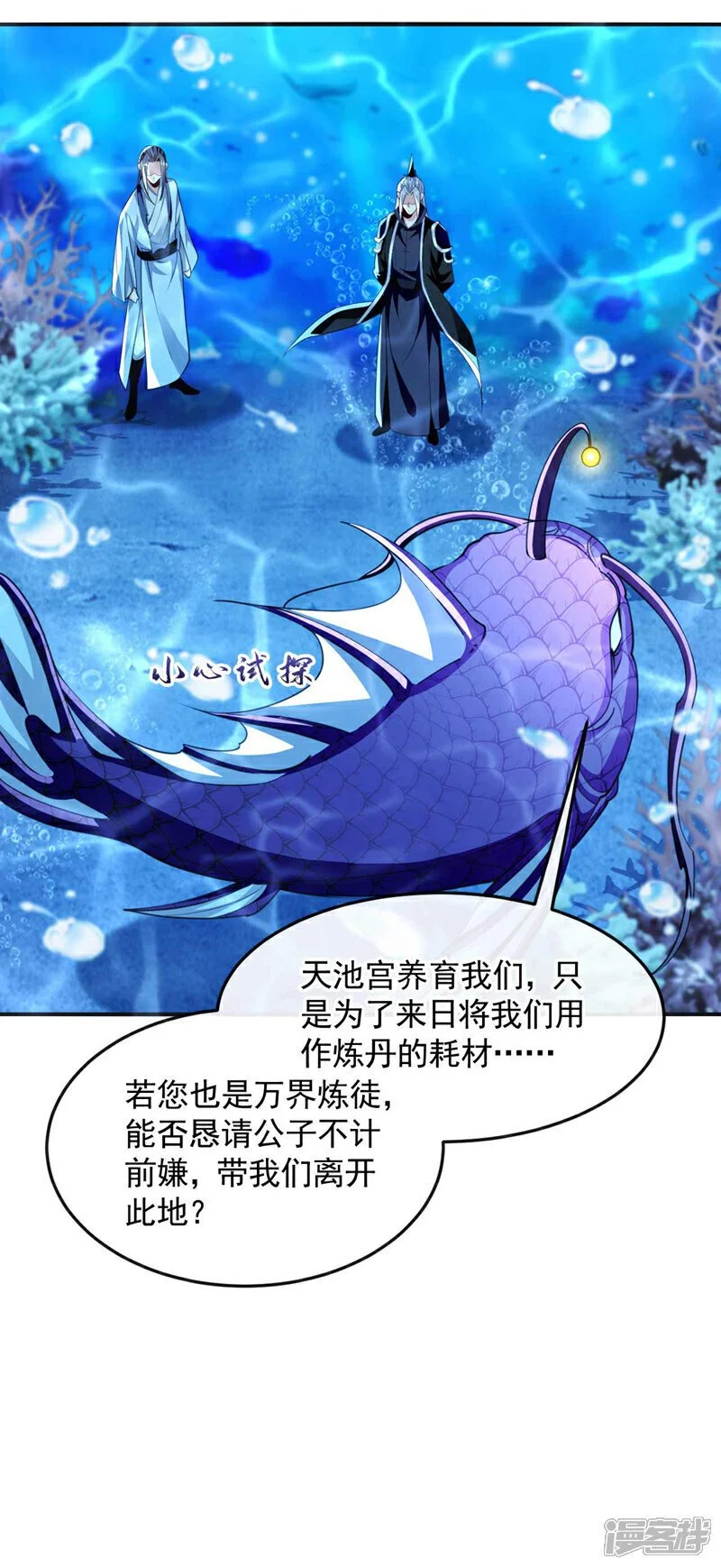 第191话 这对本座有何好处！13