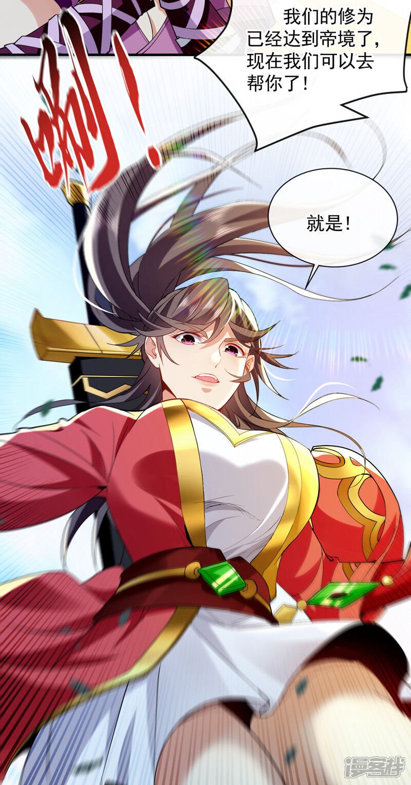第150话 暂时留他们一命29