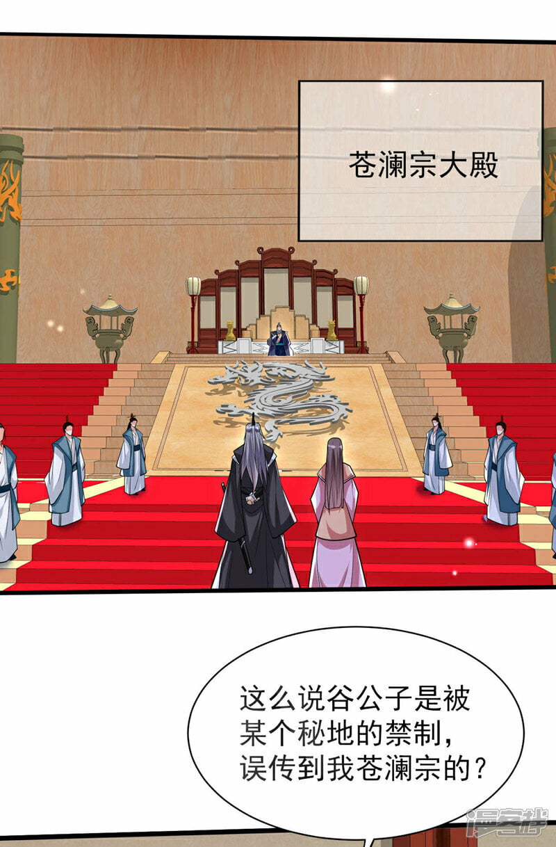 第98话 这都是一场误会！21