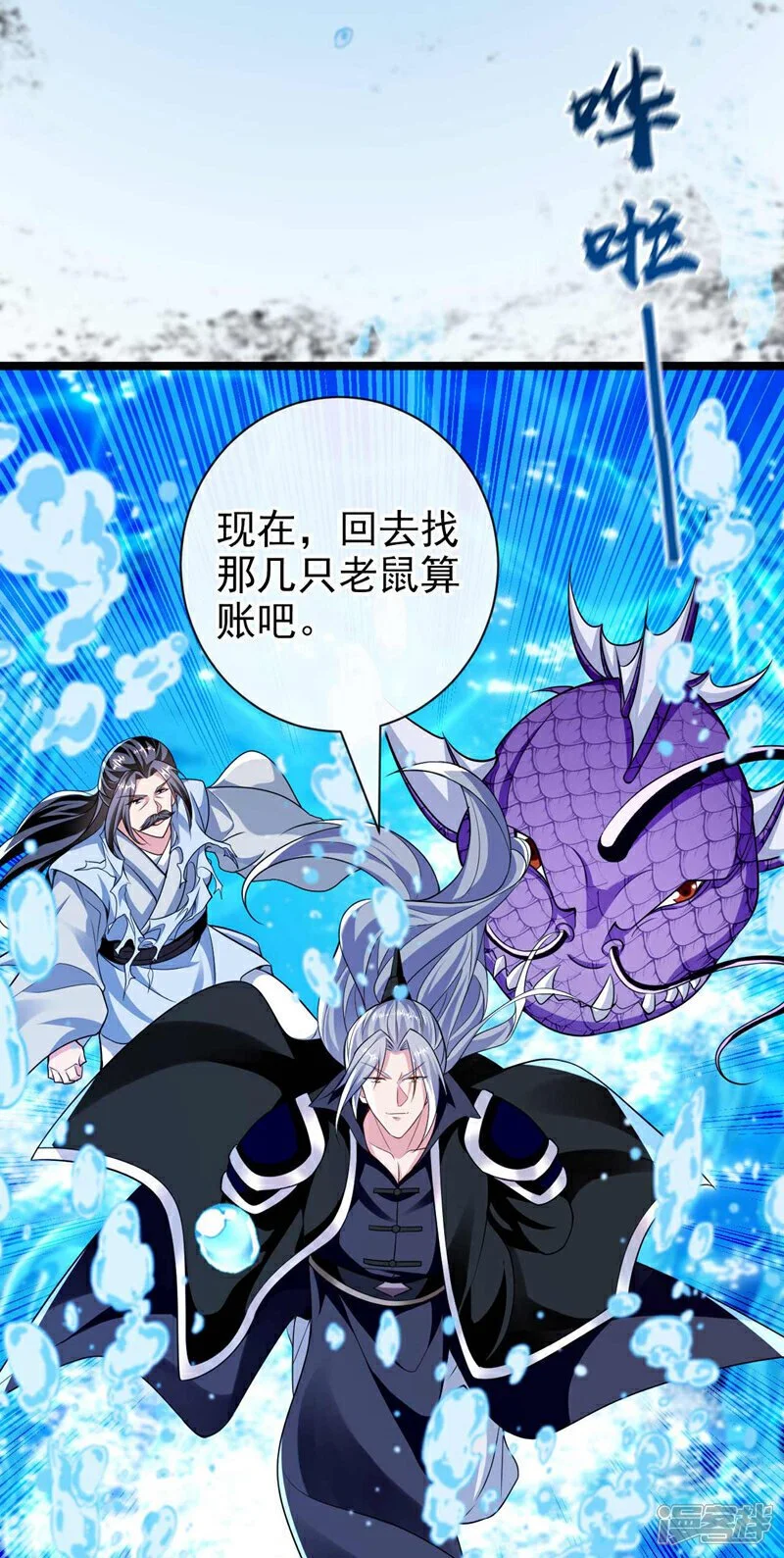 第191话 这对本座有何好处！41