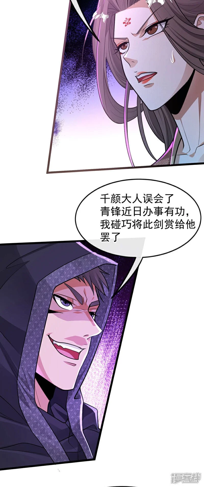 第214话 本座还正想会会他！18