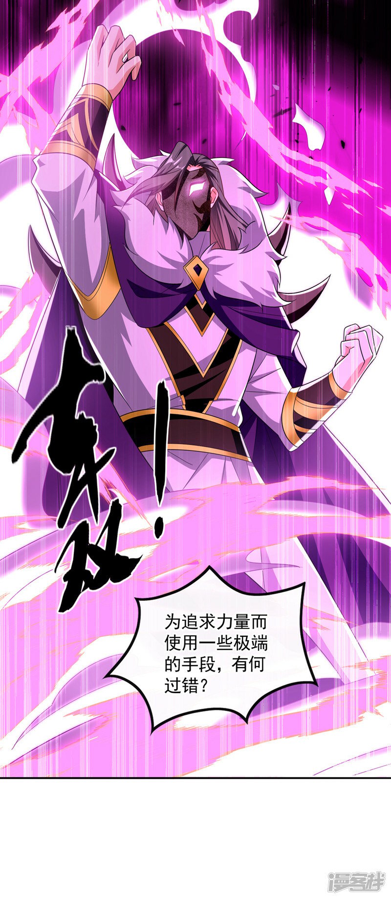 第88话 你敢对我说教？！16