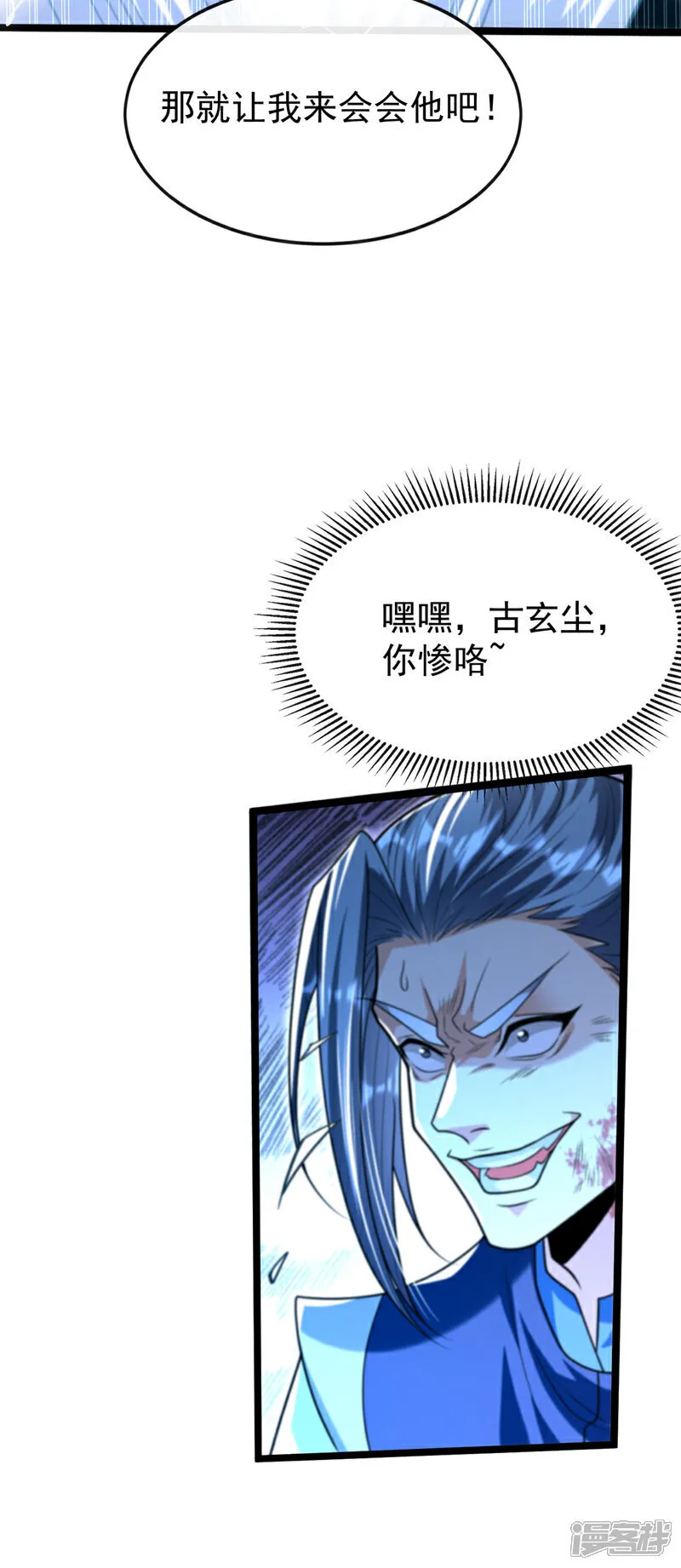 第261话 看来是有帮手啊35