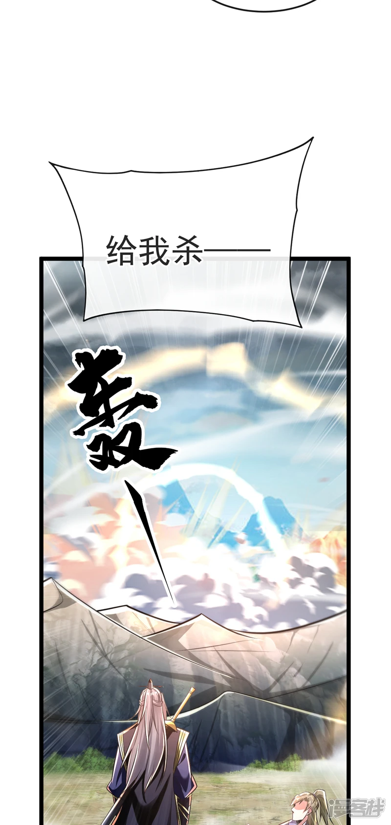第67话 狗咬狗…有趣！15