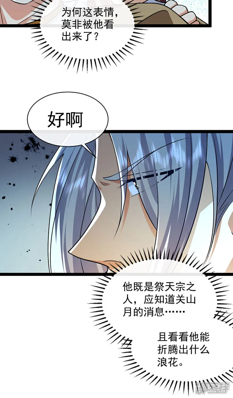 第291话 看他能折腾出什么14