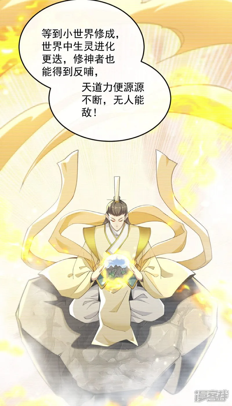 第226话 此地就是无上神界？37