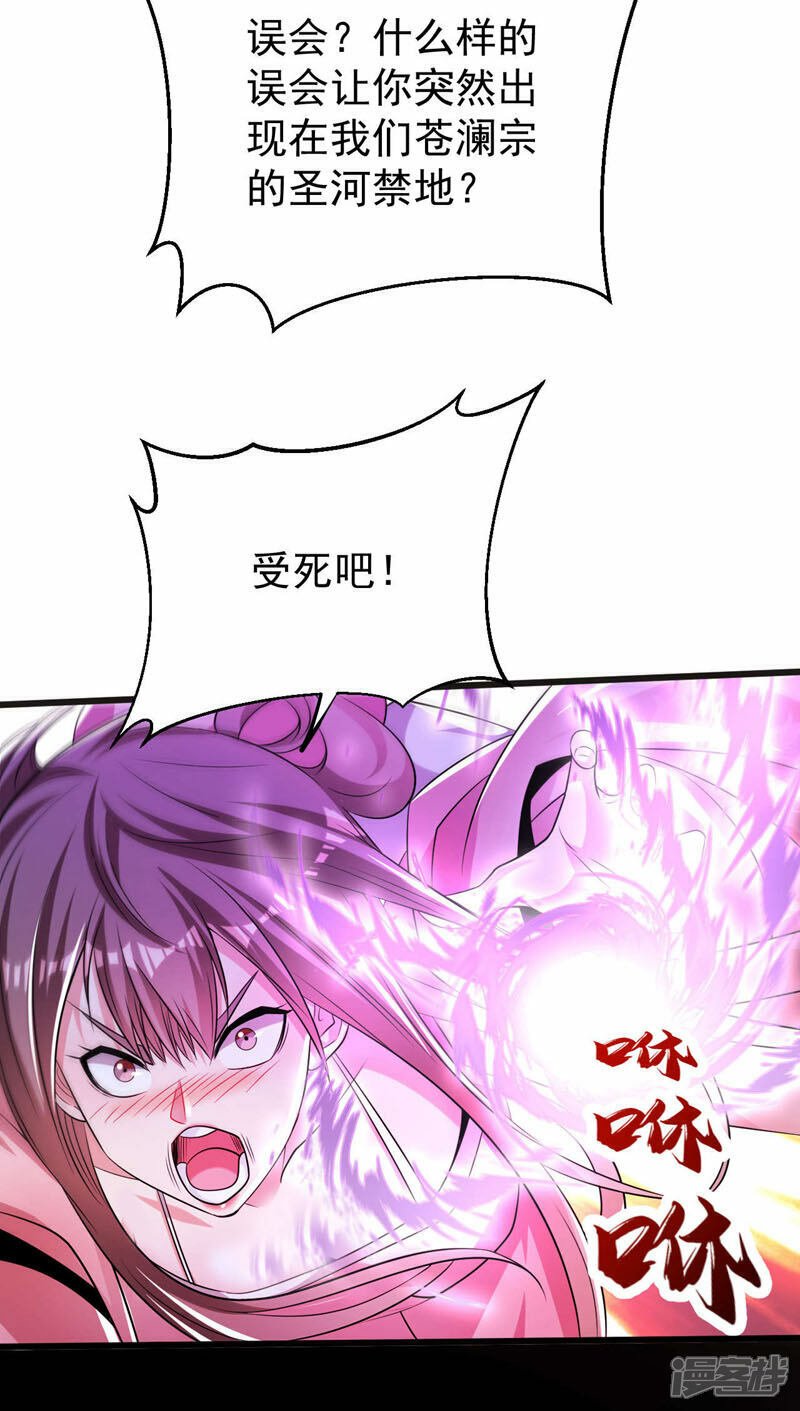 第98话 这都是一场误会！15