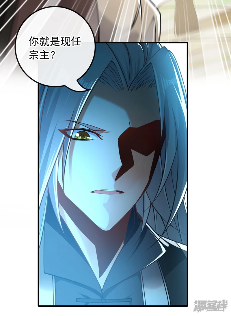 第25话 本座打的就是他！15