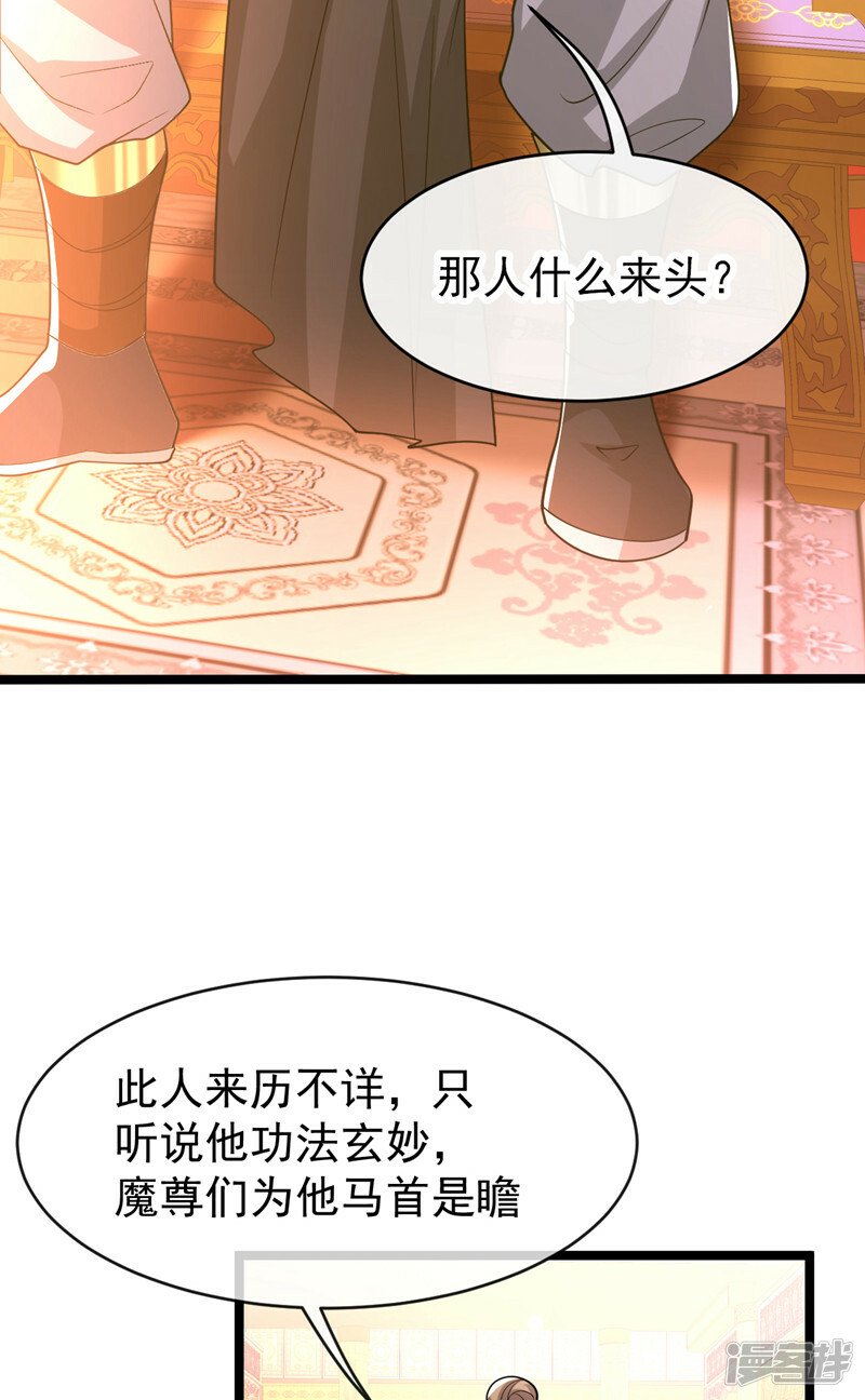 第95话 想杀本座？有趣！28