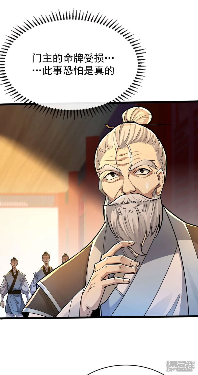 第221话 祭炼修为突破！24