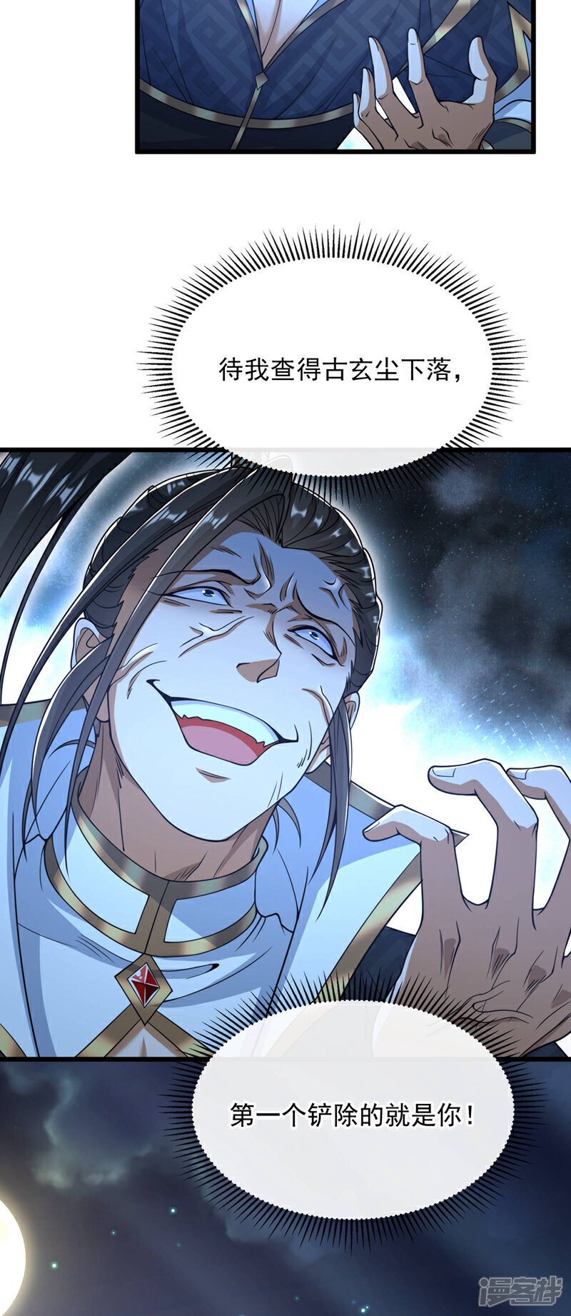 第128话 不要自作聪明！25