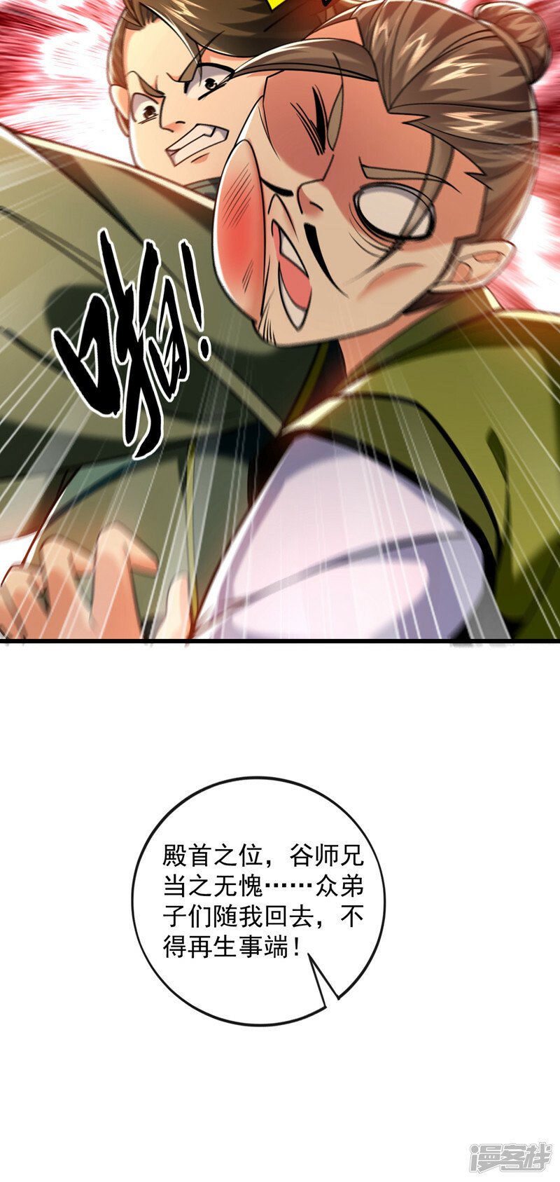 第77话 小小实战了一下~25