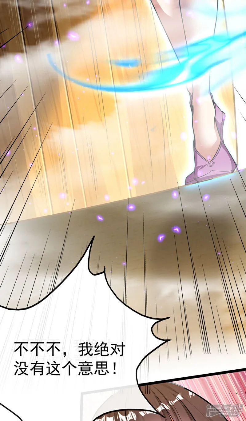 第241话 姑娘，此事误会！3