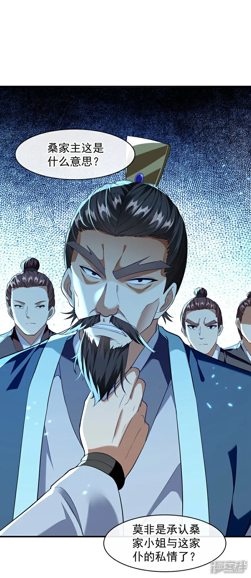 第235话 这罚本座不领受呢？21