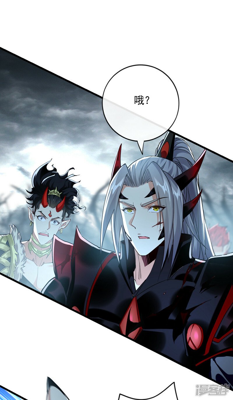 第93话 你们知道本座身份？3