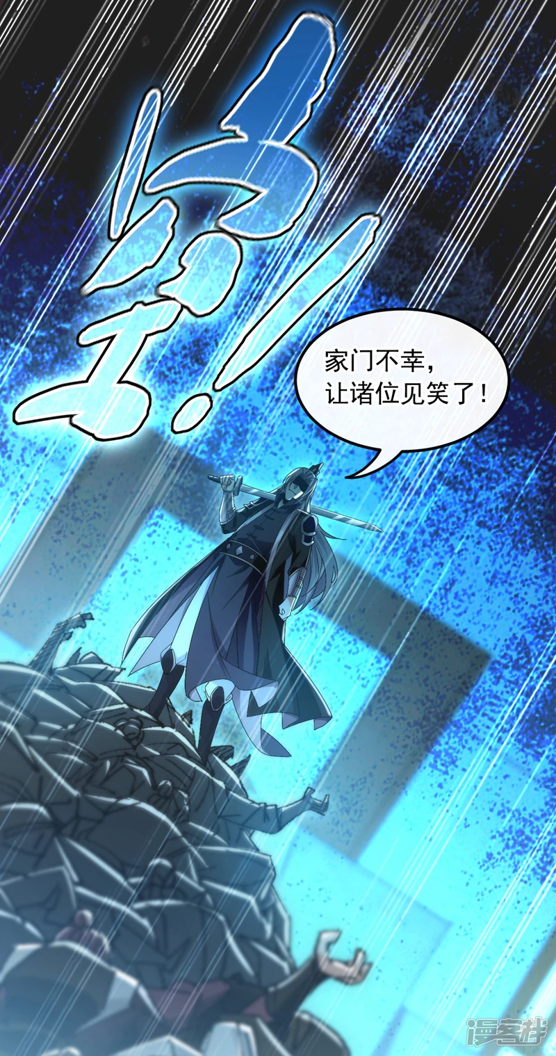 第10话 想跑？晚了！26
