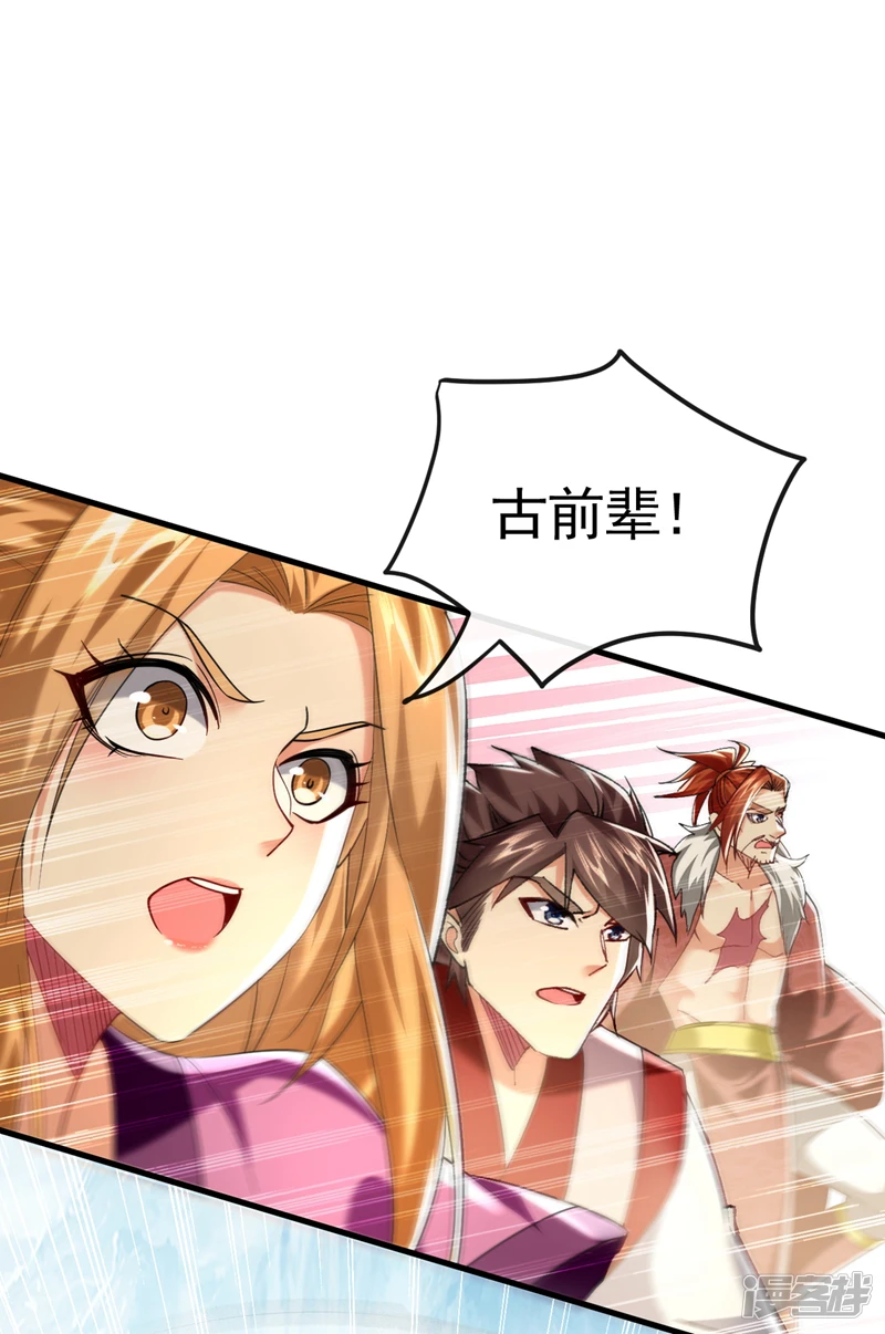 第23话 千幻…绞杀阵！4