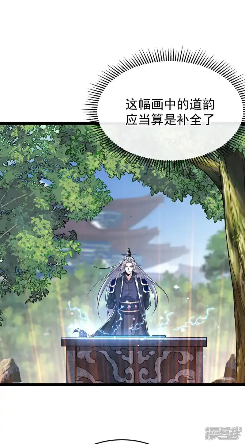 第229话 你是什么人？！13
