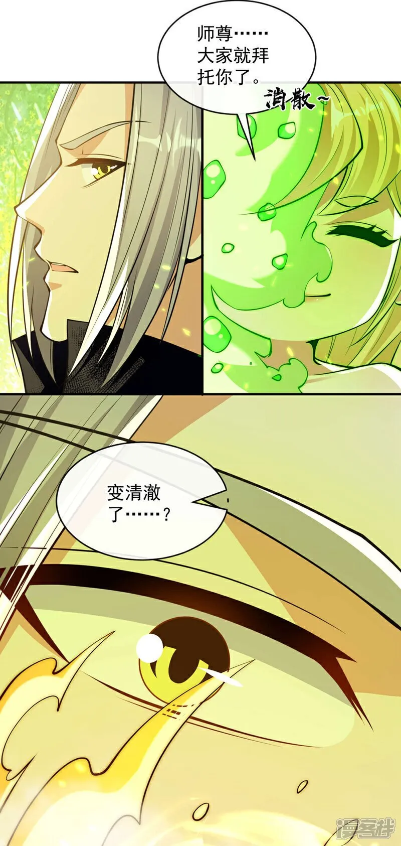 第224话 别想妨碍本座！7