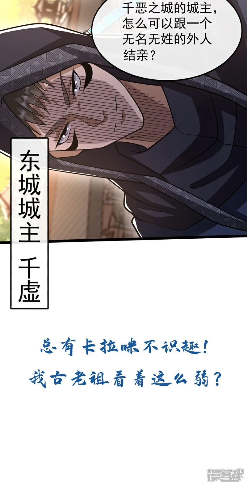 第213话 清理下狗罢了！40