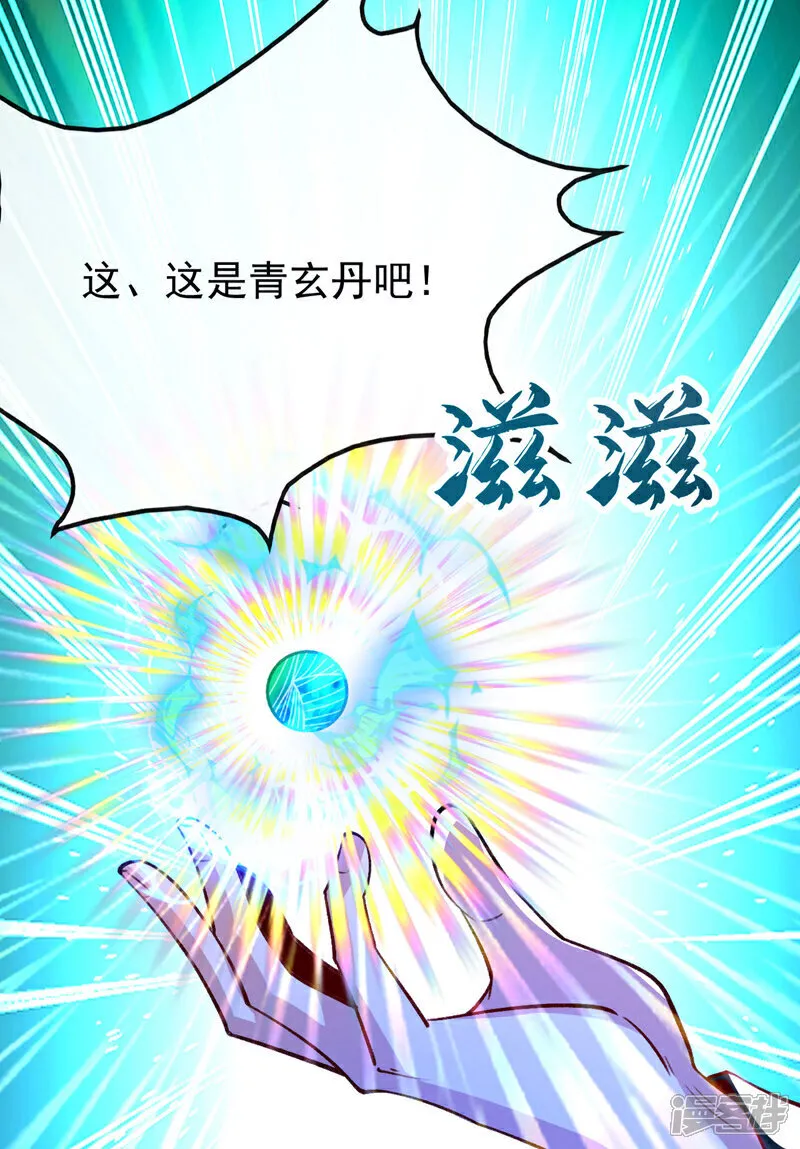第276话 紫罗学宫由我出战！14