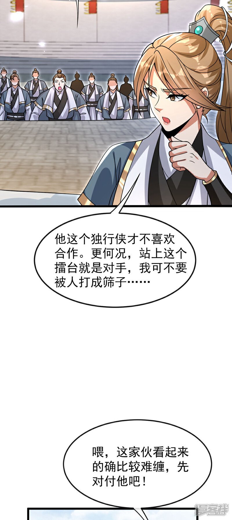 第131话 真是痴心妄想！16
