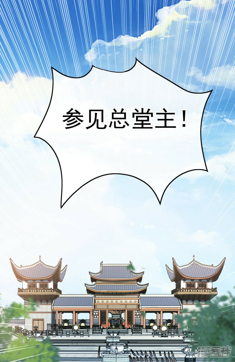 第78话 天阵宗？进贡？4