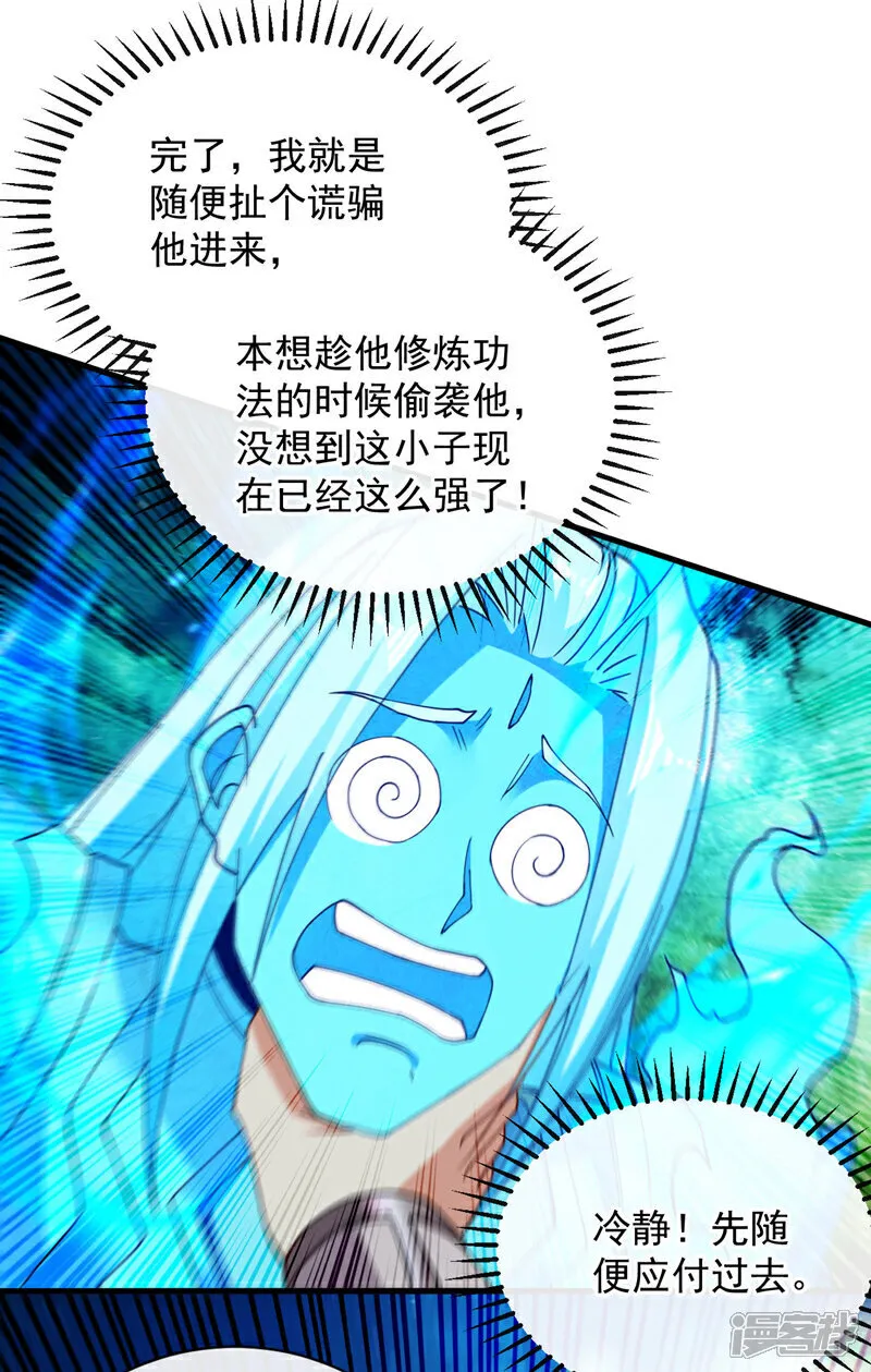第249话 他是要制霸神界吗？22