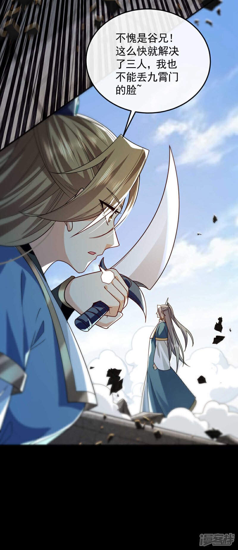第133话 这下总逃不掉了吧！18