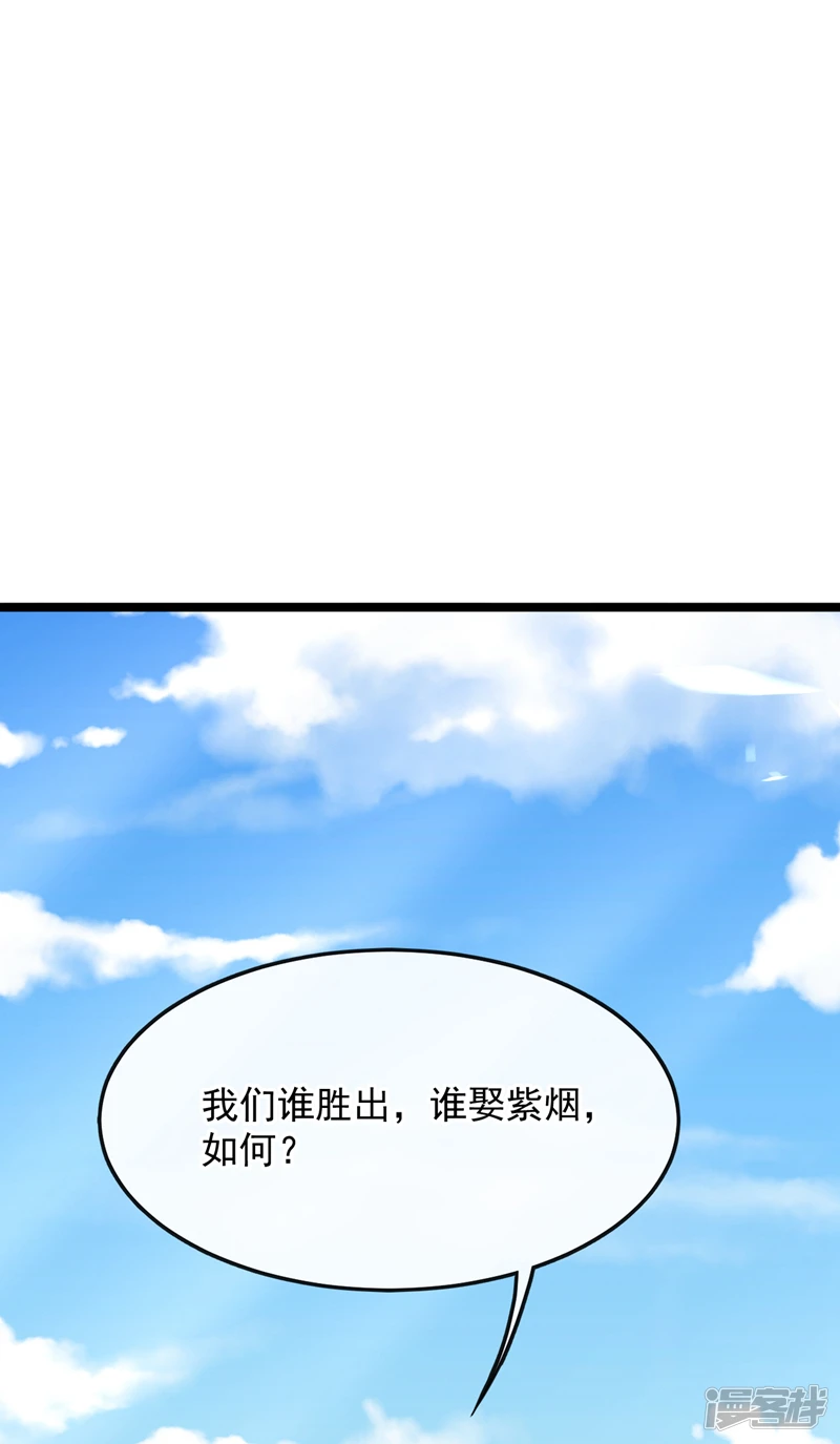 第36话 天罡诀！龙爪拳1