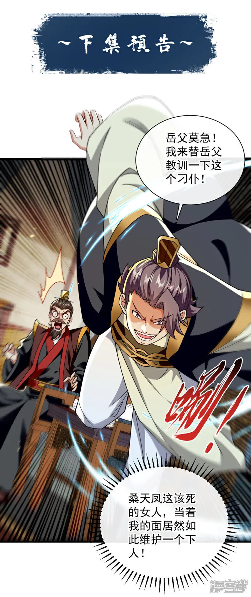 第234话 突然发什么神经？35