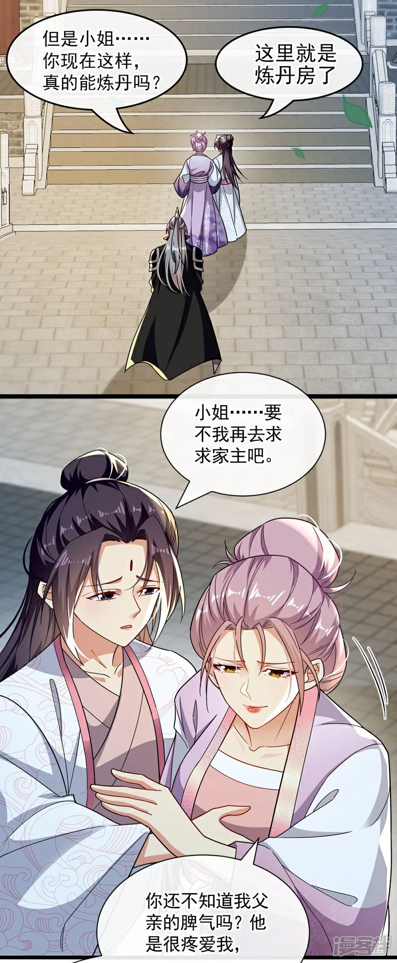 第193话 为何不肯用药？28