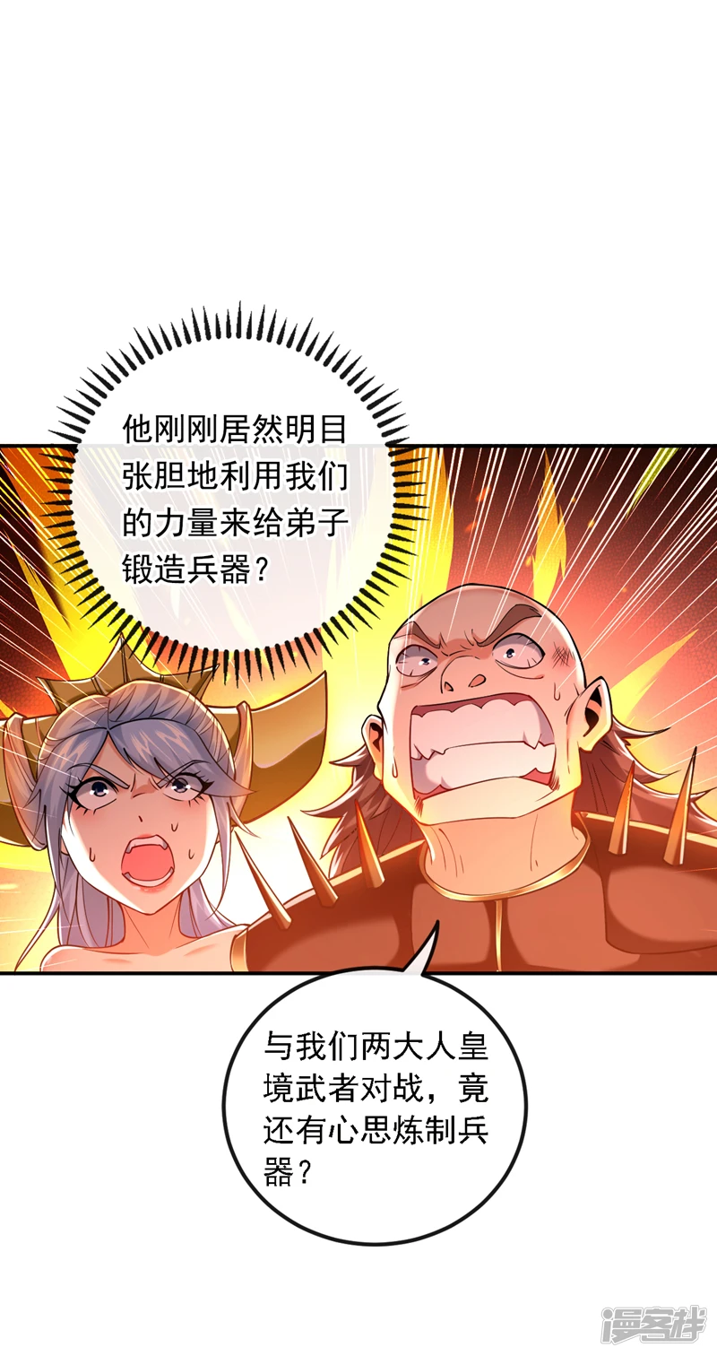 第23话 千幻…绞杀阵！27