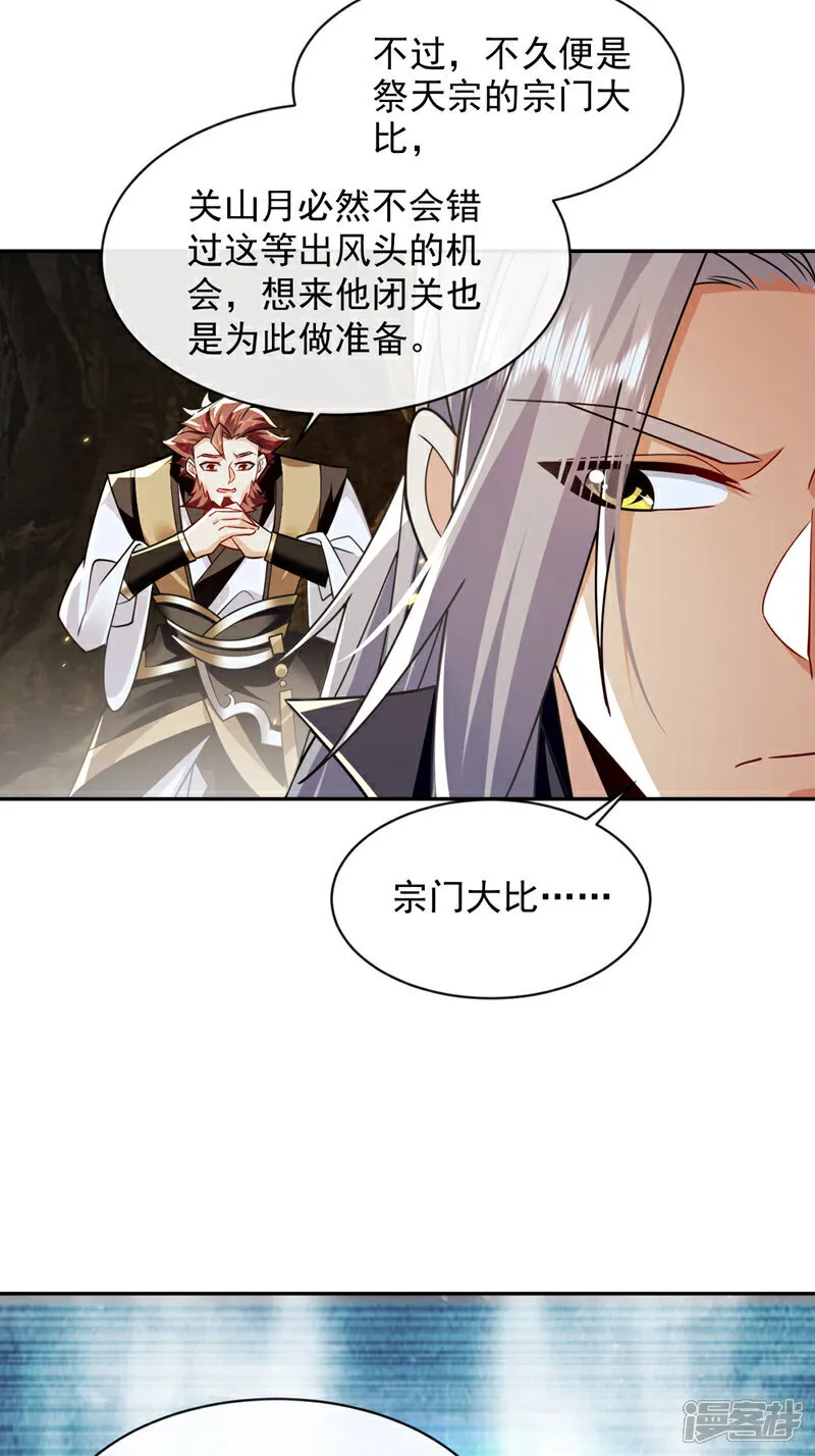 第297话 你叫他们师叔？35
