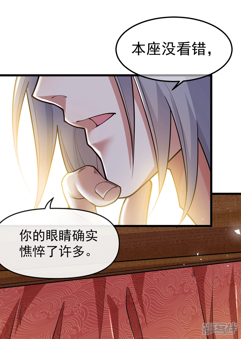 第44话 今晚会好好操练你！27