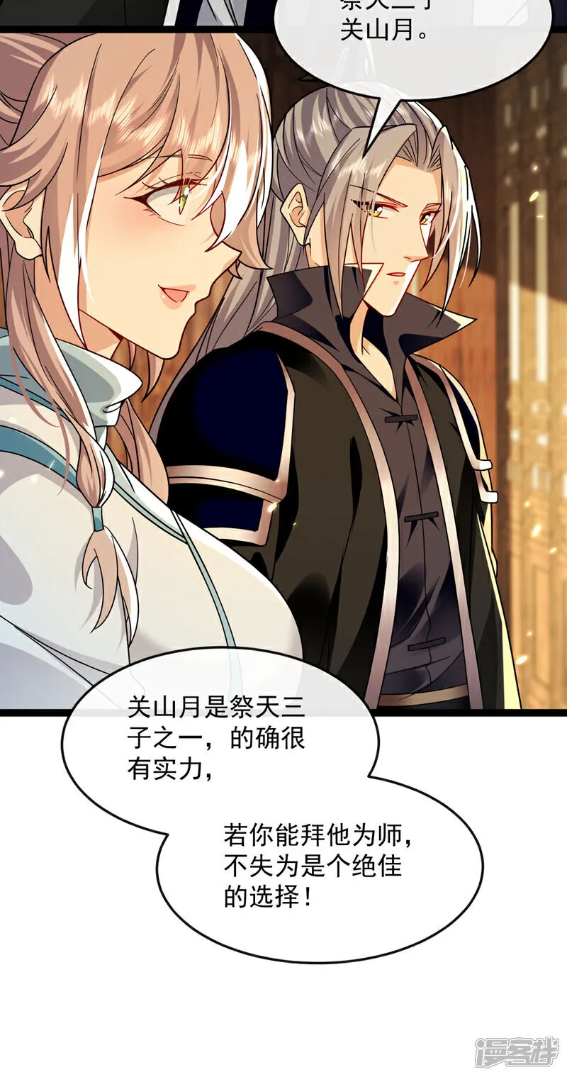 第282话 不知死活的东西29